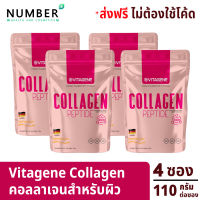 VITAGENE COLLAGEN PEPTIDE วิตาจิเน่ คอลลาเจน เปปไทด์ ขนาด 110 กรัม 4 ซอง คอลลาเจนสำหรับผิวโดยเฉพาะ