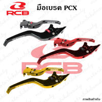 RACING BOY มือเบรค ปรับระดับ สำหรับ PCX125 / PCX150 / ZOOMER X