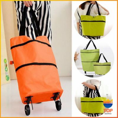 TOP กระเป๋าสะพายแบบมีล้อลาก (คละสี) กระเป๋าพับได้ พร้อมจัดส่ง SHOPPING BAG WITH WHEEL