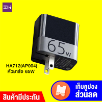 [ราคาพิเศษ 699 บ.] ZMI HA712 (AP004) หัวชาร์จ 65W รองรับเทคโนโลยีชาร์จเร็ว PD / QC 3.0 จากทาง Qualcomm -2Y