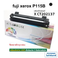 Vo หมึกสี -- Fuji Xerox CT202137  หมึกพิมพ์ (สีดำ) Color Box #ตลับสี  #หมึกปริ้นเตอร์  #หมึกสีเครื่องปริ้น