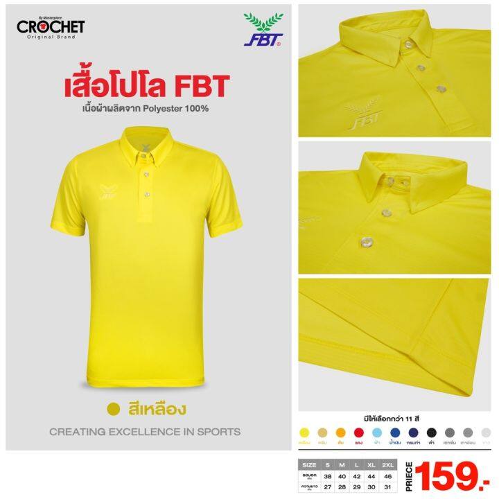 miinshop-เสื้อผู้ชาย-เสื้อผ้าผู้ชายเท่ๆ-เสื้อโปโล-fbt-159-เสื้อโปโลเนื้อผ้า-polyester-100-เสื้อผู้ชายสไตร์เกาหลี