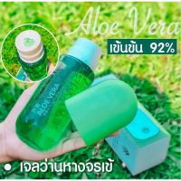 ? เจลว่านหางจรเข้Aloe 92%ว่านหางจรเข้ Zhi ran mei ขนาดใหญ่ 300 กรัมรูปแบบ(ขวดแคปซูล)(1ชิ้น) [ FLASH SALES ]