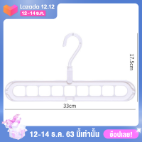 ?【Flash Sale】WUJI ราวแขวนผ้าประหยัดพื้นที่9พอร์ตราวแขวนเสื้อผ้าราวแขวนกางเกงสำหรับห้องนอนตู้เสื้อผ้าเสื้อโค้ทที่เก็บของ