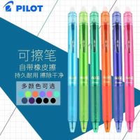 Japans PILOT baccarat erasable pen frixion friction neutral water pen magic wipe 3-5 grade primary school students