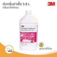 3M ผลิตภัณฑ์ดับกลิ่นฆ่าเชื้อ กลิ่นตะไคร้หอม ขนาด 3.8 ลิตร 3M DISINFECTANT DEODORIZER (CITRONELLA)