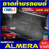 ถาดท้ายอเนกประสงค์ สีดำ นิสสัน อเมร่า NISSAN ALMERA2020 ALMERA2021 ALMERA2022 ใส่ร่วมกันได้ไม่แยกรุ่น (T)