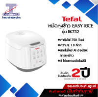 TEFAL หม้อหุงข้าว รุ่น RK732 สีขาว ความจุ 1.8 ลิตร/Thaimart/ไทยมาร์ท