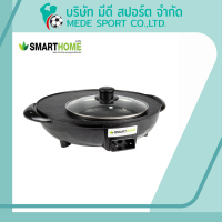 เตาปิ้งย่างอเนกประสงค์พร้อมหม้อสุกี้ BBQ AND GRILL Smarthome SM-EG1302 เตาย่างหมูกระทะ เตาย่างไฟฟ้า หม้อหมูกระทะ กระทะปิ้งย่าง สินค้าคุณภาพ