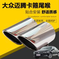 【JH】 steel tail throat suitable for Magotan cc Sagitar 1.4T 3 series exhaust pipe modified hood muffler