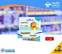 Dermatix Ultra kids เดอร์มาติกซ์ อัลตร้า คิดส์ 5 กรัม [Exp.03/26]