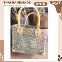 กระเป๋าสานกระเป๋าสานแฮนด์เมด กระจูดสาน ส่งตรงจากแหล่งผลิตภัณฑ์ชุมชน Thai Handmade สินค้าคุณภาพดีราคาคุ้มค่า