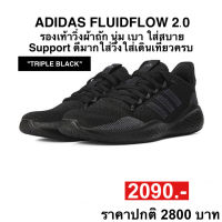 adidas FLUIDFLOW 2.0 (ของแท้100%)