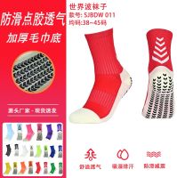 Thickening of antiskid cone cylinder sports training in football sock friction piece of football football socks ankle