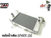 หม้อน้ำเดิม SPARK 135