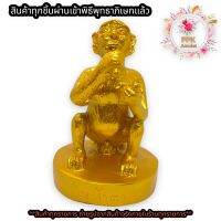 มงสี่หูห้าตา วัดพระธาตุดอยเขาควายแก้ว อำเภอเมืองเชียงราย สีน้ำทองพรีเมี่ยม ขนาด 5 นิ้ว ผ่านเข้าพิธีแล้ว บูชาเสริมด้านโชคลาภและเกี่ยวกับเงินทองต่างๆ