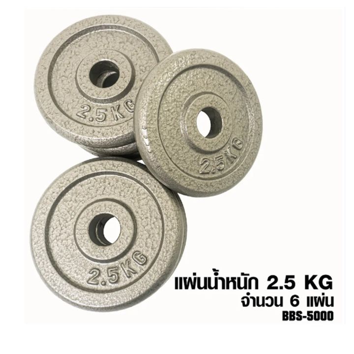 เกรดบี-ดัมเบลบาร์เบลชุด-50kg-มีกล่องเก็บ-dumbbell-and-barbell-set-50kg-high-quality-with-plastic-case-รุ่น-bbs-5000