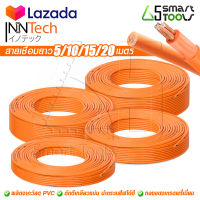 InnTech สายเชื่อม 5เมตร 10เมตร 15เมตร 20เมตร 16 sq.mm. หุ้มฉนวน PVC อย่างดี 2 ชั้น ใช้ได้กับ ตู้เชื่อม ตู้เชื่อมไฟฟ้า เครื่องเชื่อม ทุกยี่ห้อ