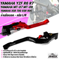 มือเบรค-ครัช ปรับได้ ตรงรุ่น YAMAHA YZF R6 , R7 / MT-07 , MT09 / XSR700 , XSR900 แบรนด์ FAKIE มีบูททองเหลือง กำนิ่ม ไม่ลื่น รูปทรงสวยงาม ของแท้ มีบริการปลายทาง