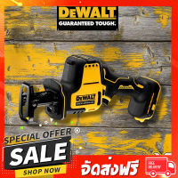 ฟรีค่าส่ง DeWALT เลื่อยชักไร้สาย 18V. 20V. MAX รุ่น DCS369N-KR (Brushless Motor) เครื่องเปล่า ตรงปก เก็บปลายทาง