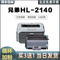 Suitable for brother HL-2140 printer powder box brother HL-2140 toner cartridge black and white laser multifunctional one