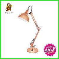 ไฟอ่านหนังสือ EGLO BORGILLIO 94704 สีทองแดงDESK LAMP EGLO BORGILLIO 94704 COPPER **ใครยังไม่ลอง ถือว่าพลาดมาก**