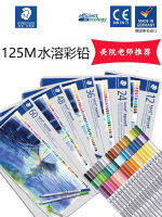 ดินสอสีที่ละลายน้ำได้ใน Staedtler 125M12 Settqpxmo168มืออาชีพ60แห้งเปียก