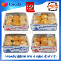 ?ส่งฟรี! แพ็ค 4 กล่อง กล่องละ 12 ชิ้น? เต้าซ้อ เต้าส้อ แม่บุญธรรม ของฝากภูเก็ต ภูเก็ต ขนมเปี๊ยะ ไส้เค็ม ไข่เค็ม ไส้หวาน คละรสได้.