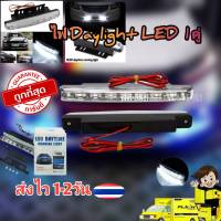 ไฟ Daylight LED จำนวน 1 คู่