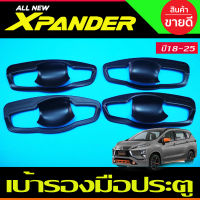 เบ้าประตู ถาดรองมือประตู สีดำด้าน แบบเต็ม8ชิ้น Mitsubishi Xpander X-PANDER 2018-2025  (RICH)