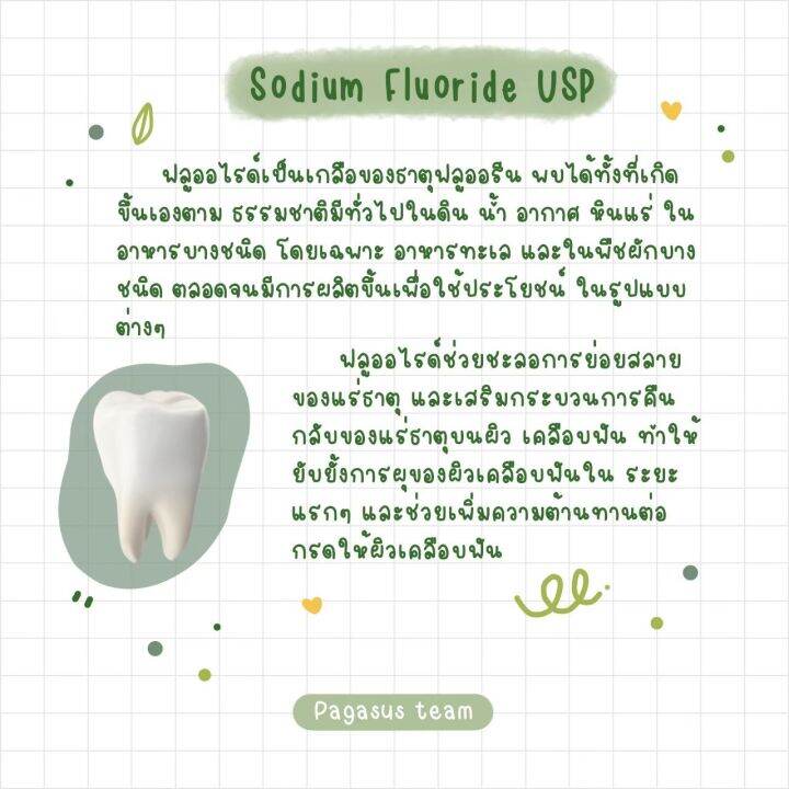 5-หลอด-1-250-ส่งฟรี-haewon-tooth-paste-ยาสีฟันแฮวอน-สมุนไพรธรรมชาติ-หลอดละ-80g