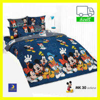 ชุดผ้าปู ⛔ไม่รวม ผ้านวม⛔ โตโต้ แท้ 100% MK30 ★★ จัดส่งฟรี ? . EMS . ? ★★ ไร้รอยต่อ ทอเต็มผืน หลับเต็มตื่น ชุดเครื่องนอนโตโต้
