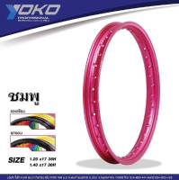 วงล้อ YOKO PROFESSIONAL 1.40x17 สีชมพู ขอบเรียบ (ราคายกคู่) *ของแท้ทุกคู่*แท้100%ทุกสีแพ็คคู่ 2 วง งานเนียน ทนทาน ของคุณภาพ