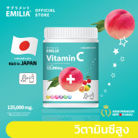 Emilia Vitamin C วิตามินซี คอลลาเจน  วิตซีสด เอมิเลีย วิตามินซีถัง 125,000mg