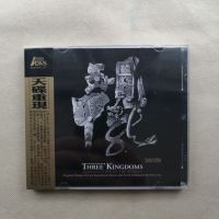 เพลงซาวด์แทร็คดูมังกร Armour Remover สาม Kings Spot CD