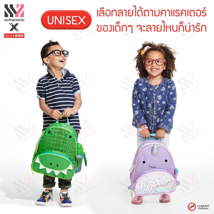 เป้เด็ก-skip-hop-zoo-pack-ลายสัตว์น่ารัก-มีหลายช่อง-จุได้เยอะ-วัสดุปลอดภัย-ไร้สารพิษ-สายสะพายปรับความยาวได้-กระเป๋าสะพายเด็ก-กระเป๋านักเรียน-กระเป๋าสะพายหลัง-กระเป๋าเป้เด็ก