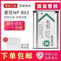 2023 โซนี่ NP-BX1 แบตเตอรี่เดิม RX100 บัตรสีดำ m6 m7 m5 m3 HX400 RX1R2 ZV-1 กล้อง