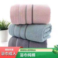 bath towel bath towel ผ้าขนหนูผืนใหญ่ผ้าฝ้ายแท้ โรงแรมผ้าฝ้ายผู้ใหญ่ชายและหญิงอาบน้ำที่บ้านผ้าขนหนูนุ่มคุณภาพสูงดูดซับน้ำ