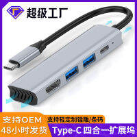 WbemlwTYPE-C ฮับ4-In-1ฮับ4K สำหรับแท่น USB Macbook Apple