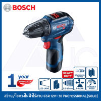 BOSCH สว่าน/ไขควงไฟฟ้าไร้สาย GSR 12V-30 Professional (SOLO*ตัวเปล่าไม่รวมแบตเตอรี่*)