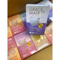 แมส Grace Mask ทรง3D กล่องละ30ชิ้น ยี่ห้อญี่ปุ่นแท้?? ฟิลเตอร์กรอง3ชั้น สายรัดแบน ไม่เจ็บหู ผู้ชายก็ใส่ได้นะคะ