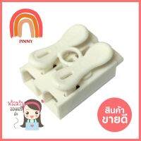 เต๋าต่อสายแบบกด 2 ช่อง HATASHI 10 แอมแปร์TERMINAL BLOCK HATASHI 2P 10A **สอบถามเพิ่มเติมได้จ้า**