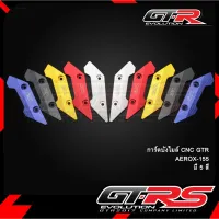 การ์ดังไมล์ CNC GTR AEROX-155