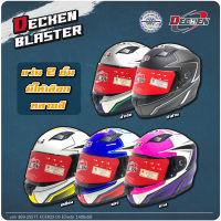 หมวกกันน็อค Decken Blaster ( เดคเค่น แบลสเตอร์ )