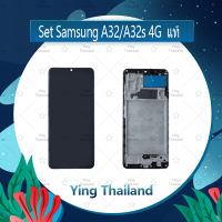 จอชุด Samsung A32 / A325 4G , A32 5G อะไหล่จอชุด หน้าจอพร้อมทัสกรีน LCD Display Touch Screen อะไหล่มือถือ คุณภาพดี Ying Thailand