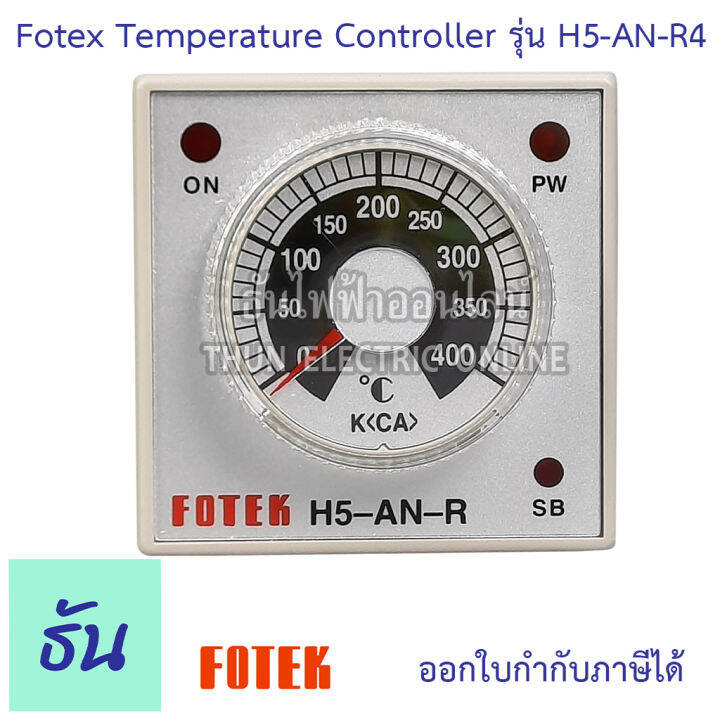 fotek-temperature-controller-110-220vac-รุ่น-h5-an-r4-แบบหมุน-0-400c-8ขากลม-48x48-temp-ตัวควบคุมอุณภูมิ-เทมเพอร์เรเจอร์คอนโทรล-ธันไฟฟ้า