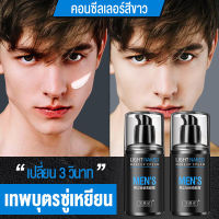 BAOWQ ครีมทาหน้าชาย 50g ครีมบำรุงหน้าชาย บำรุงผิวให้กระจ่างใสสำหรับผู้ชายขี้เกียจ ครีมหน้าขาวใส ครีมบำรุงสำหรับผู้ชาย ครีมทาหน้าผู้ชาย ครีมขี้เกียจ ครีมหน้าขาวชาย ครีมบำรุงหน้า ครีมทาหน้า ครีมสำหรับผู้ชาย บำรุงหน้าชาย บำรุงหน้าผู้ชาย ครีมผู้ชาย