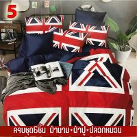 ??โปรพิเศษ ชุดผ้าปูที่นอน 6ชิ้น (ผ้าปู+ผ้านวม+ปลอกหมอน) ขนาด 3ฟุต-6ฟุต งานเกรด A ผ้านุ่มสีไม่ตกไม่เป็นขุย ราคาถูก ปลอกหมอน ปลอกหมอนหนุน ปลอกหมอนข้าง ปลอกหมมอนยางพารา ที่นอน หมอน เตียง ผ้าปูที่นอน ผ้านวม