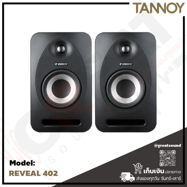 tannoy-reveal-402-ตู้ลำโพงมอนิเตอร์สตูดิโอขนาด-4-นิ้ว-กำลังขับ-70-วัตต์-bi-amped-ให้เสียงที่น่าประทับใจจากตู้ขนาดกะทัดรัดเป็นพิเศษ-ราคาต่อ-1-คู่