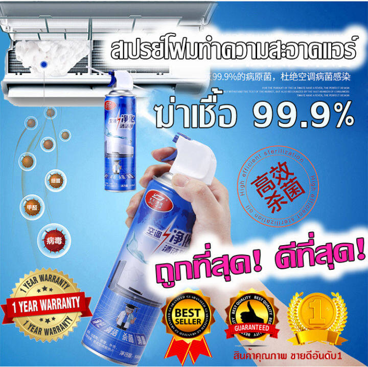 น้ำยาล้างแอร์-น้ำยาฆ่าเชื้อair-antiseptic-wash-remover-removal-ลดกลิ่นอับ-ช่วยเพิ่มการทำงานขของแอร์ให้ดีขึ้น-ของแท้-100-มีเก็บปลายทาง